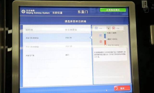 先进！北京机场地铁全线开通语音购票，1.6秒可完成智能选站