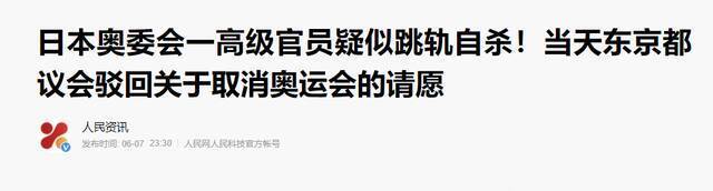 东京奥运会倒计时45天！这则消息让人揪心……