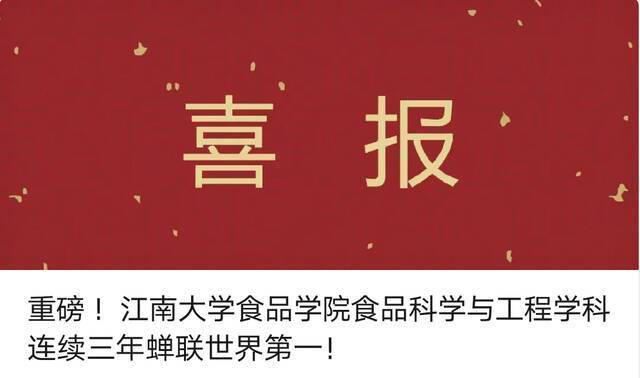 江南大学校园微信公众号5月榜单