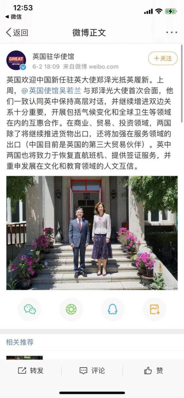 前外交部副部长郑泽光任驻英大使！外语系出身，曾任南京副市长