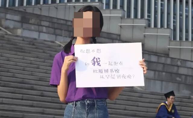 “想不想和我从早到晚泡在图书馆？”南京大学招生宣传引争议