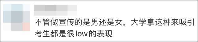 “想不想和我从早到晚泡在图书馆？”南京大学招生宣传引争议