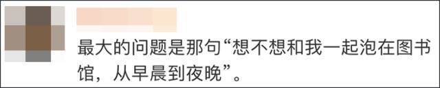 “想不想和我从早到晚泡在图书馆？”南京大学招生宣传引争议