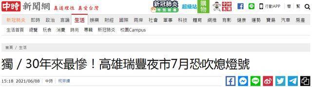 中时新闻网报道截图