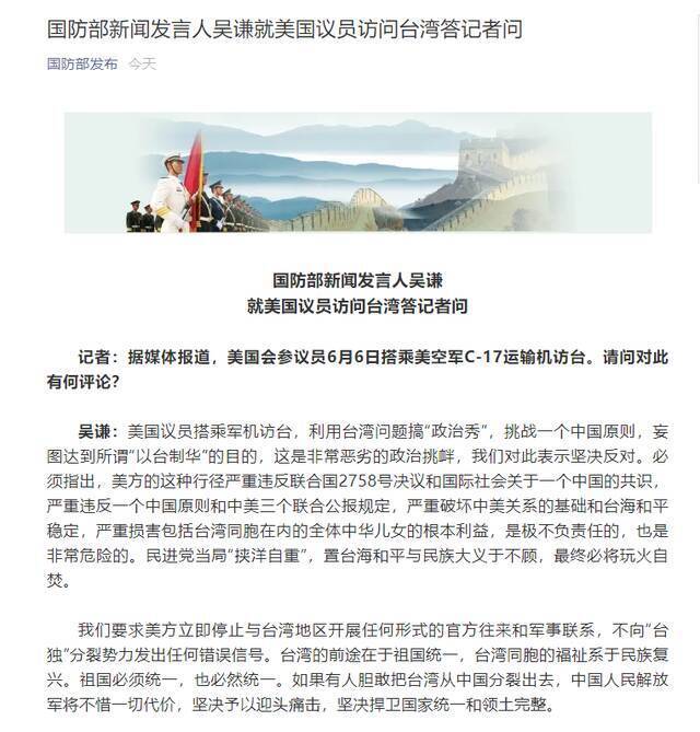 国防部刚刚回应：非常恶劣政治挑衅！