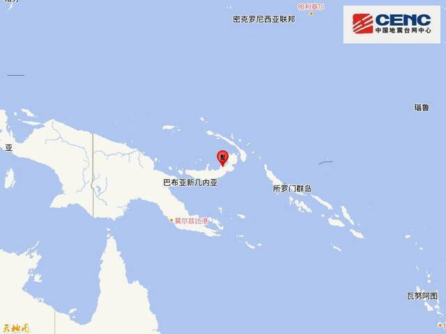 新不列颠岛地区发生5.6级地震 震源深度140千米