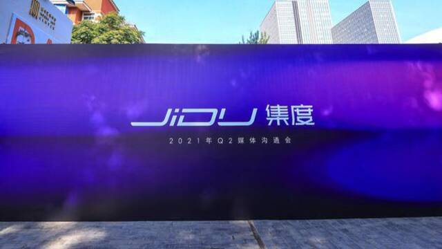 独家丨集度汽车回应商标被抢注：商标已提前布局 10月公布