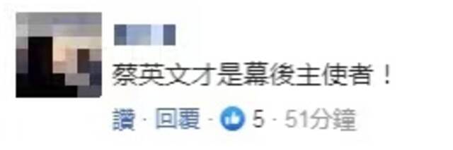 苏贞昌、陈时中在逼问之下终为新冠死者道歉 台湾网友怒斥：深感抱歉就下台