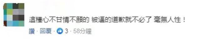 苏贞昌、陈时中在逼问之下终为新冠死者道歉 台湾网友怒斥：深感抱歉就下台