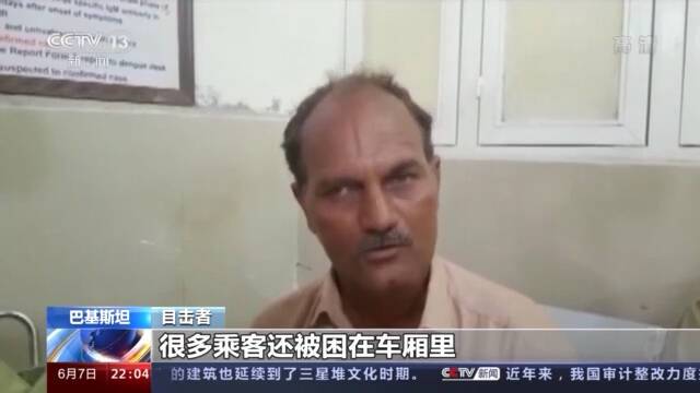 巴基斯坦两辆列车相撞 已致上百人死伤 总台记者正赶往事故现场