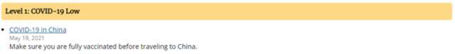 美疾控中心官网发布的中国疫情风险等级评估为“1级”
