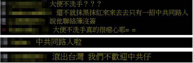 果然！得罪蔡英文后 “绿到出汁”的台湾专家被起底+抹黑+“抹红”