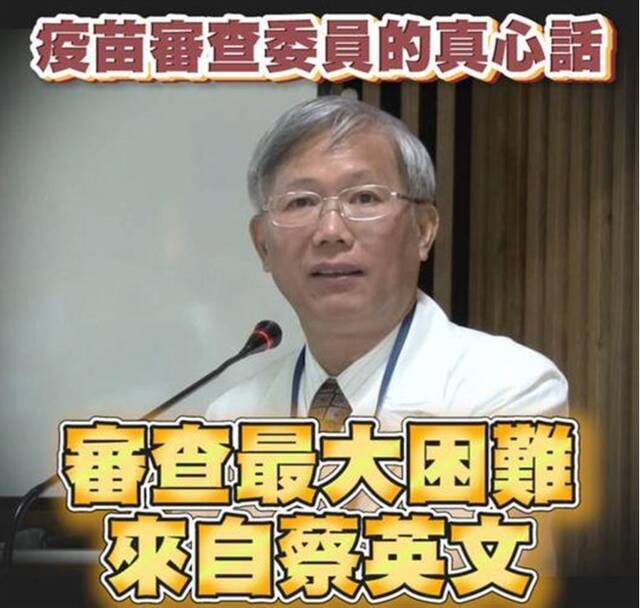 果然！得罪蔡英文后 “绿到出汁”的台湾专家被起底+抹黑+“抹红”