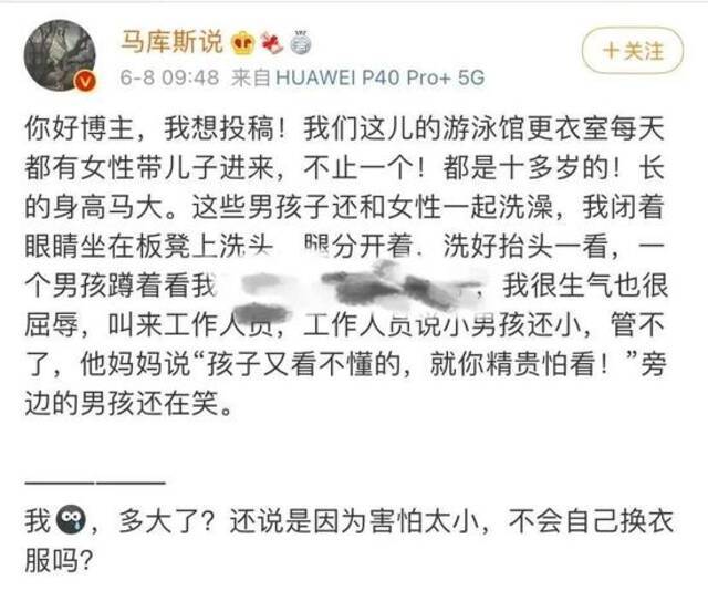 妈妈带十几岁儿子进女更衣室，被投诉后硬杠：就你金贵怕看！