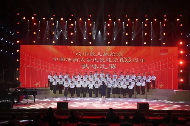 深情唱响！“心中歌儿献给党”中国地质大学庆祝建党100周年歌咏比赛圆满落幕