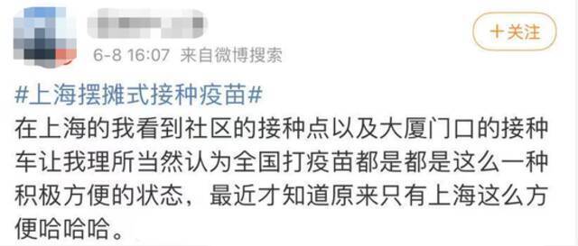 上海摆摊式疫苗接种上热搜，张文宏：尽快打，否则真的会吃亏