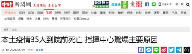 中时新闻网报道截图