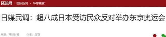 日本奥运高官诡异自杀，牵涉官方贪腐黑幕？