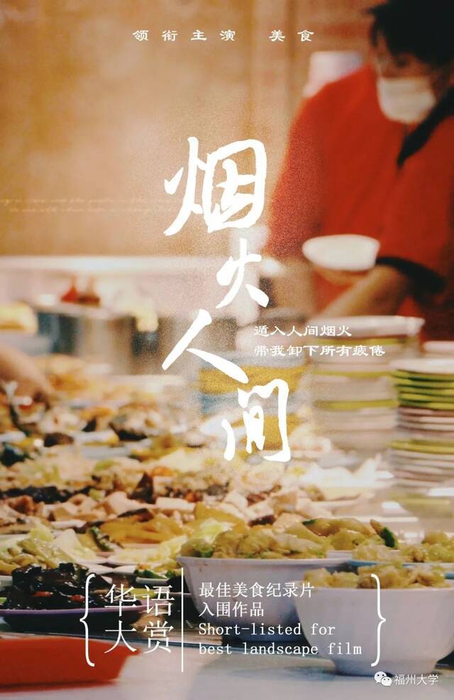 我们用四年拍了一部电影，今天上映！