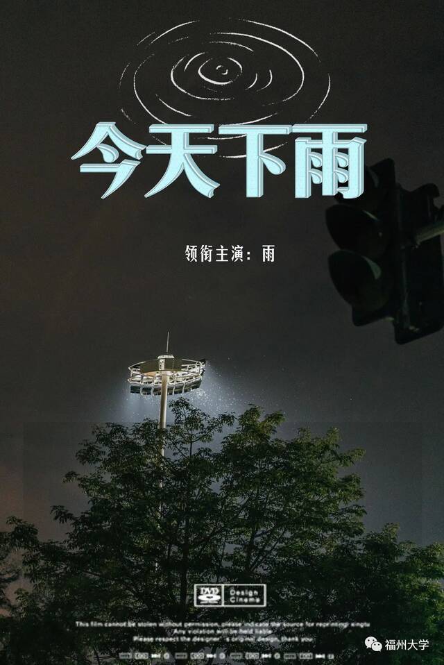 我们用四年拍了一部电影，今天上映！