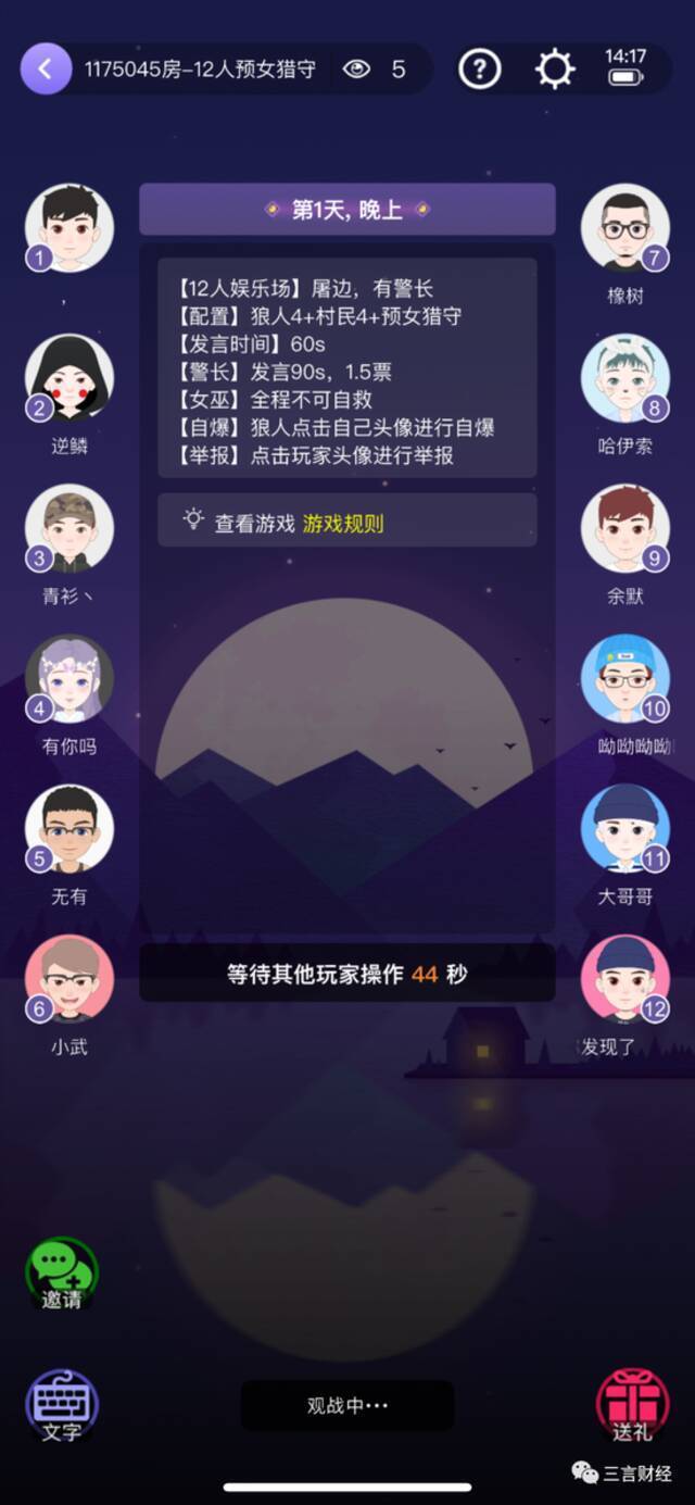 Soul捕获Z世代，社交元宇宙有何魔力？