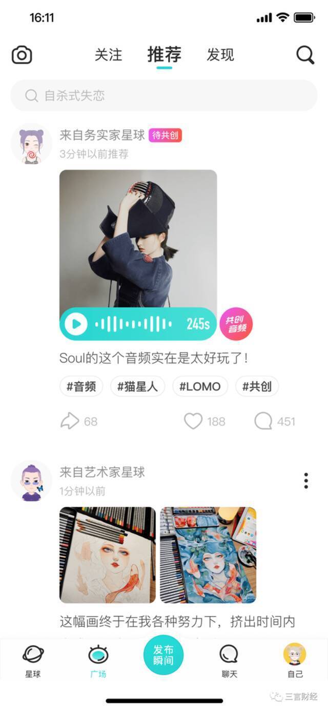 Soul捕获Z世代，社交元宇宙有何魔力？