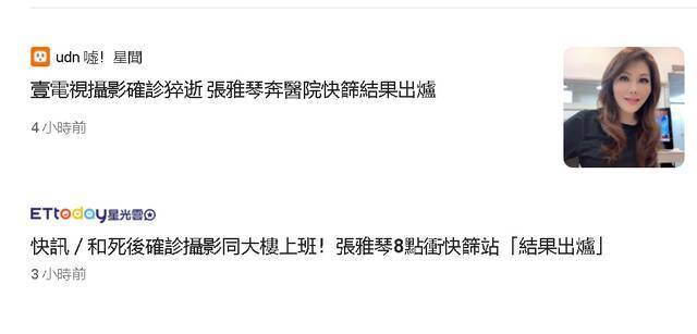 看到这一幕 台湾网友终于出了口恶气