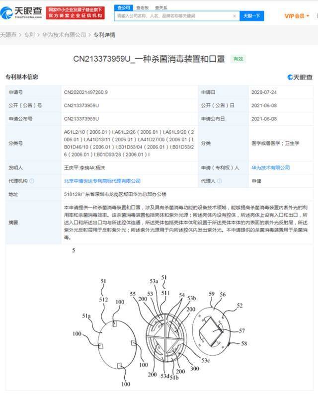 华为杀菌消毒口罩专利获授权