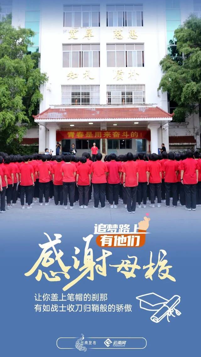 高考结束，一声“谢谢”送给他们！