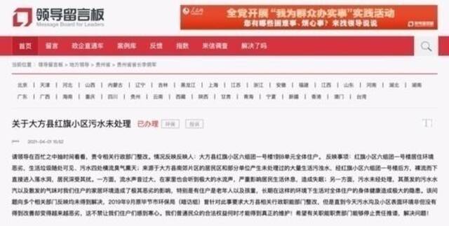 看到网友近500字的投诉后，省长赴现场暗访