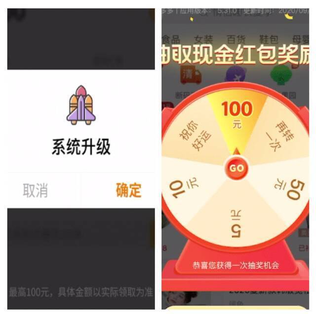 关不掉，还窃取隐私！谁来管管手机App开屏广告？