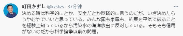 日本东电拟排放核污水前不测放射性物质浓度 日网友批：想敷衍了事