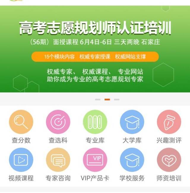 截图某咨询机构网站。