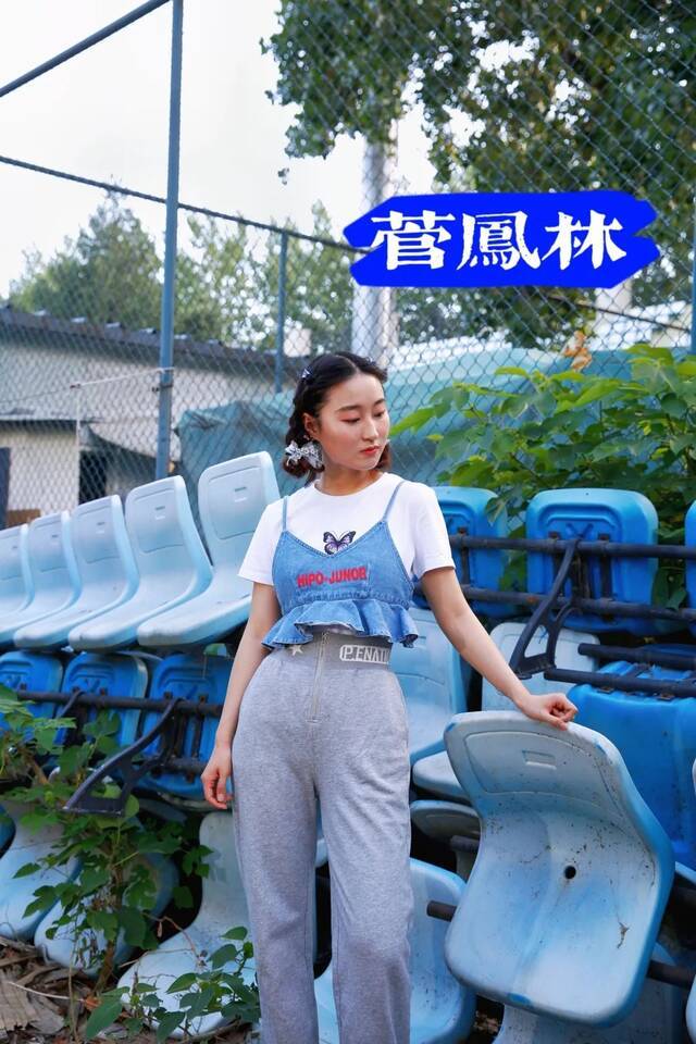 你还记得北体夏天的那场音乐节吗？