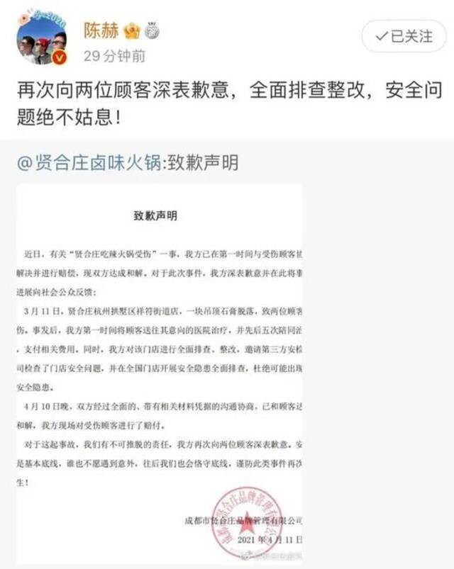 收了3亿元加盟费的贤合庄要倒闭？品牌辟谣了，网友失望了