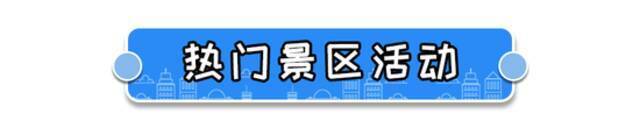 端午节北京有什么好玩的？文化节、漫展、演唱会……安排！