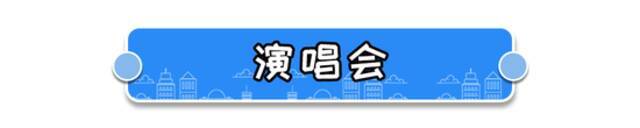 端午节北京有什么好玩的？文化节、漫展、演唱会……安排！