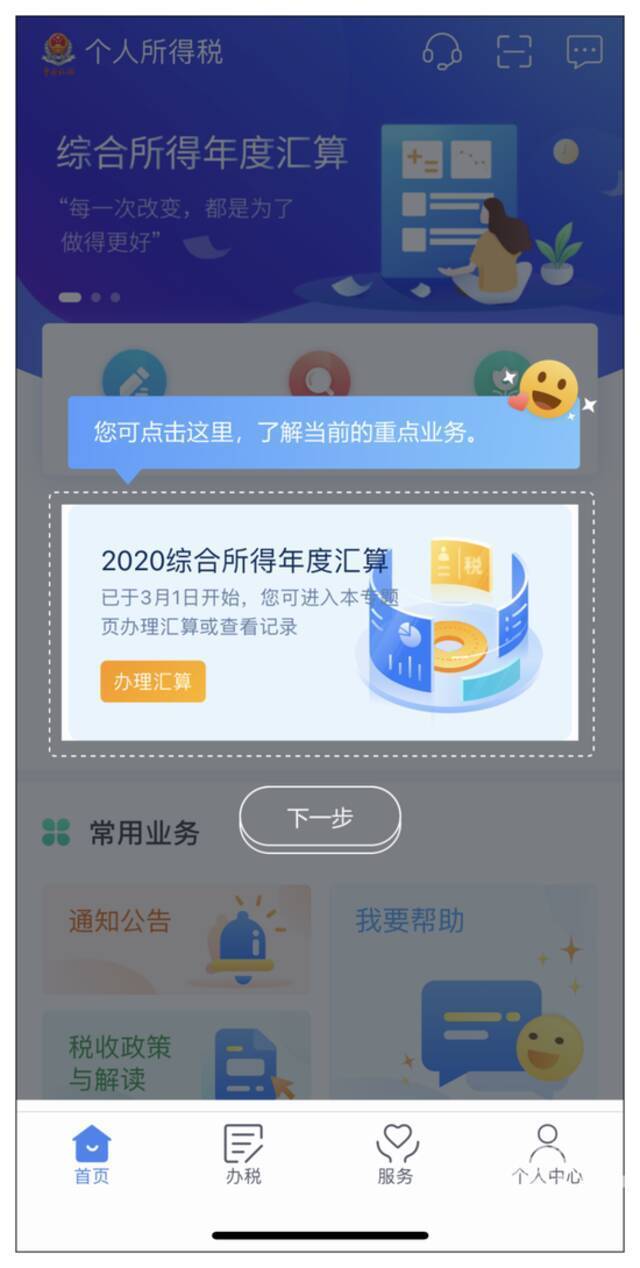 可以退钱了！2020年度个税汇算6月30日截止