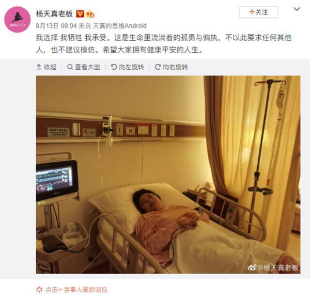 她们为何执意“切胃”：被放大的身材焦虑