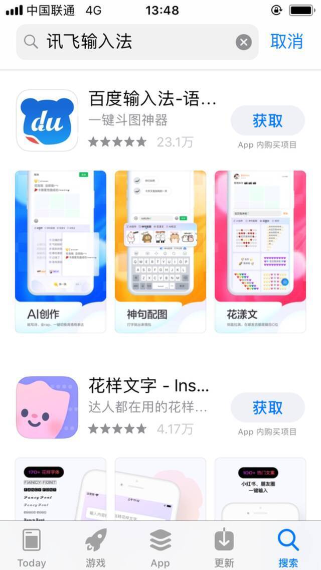 苹果AppStore