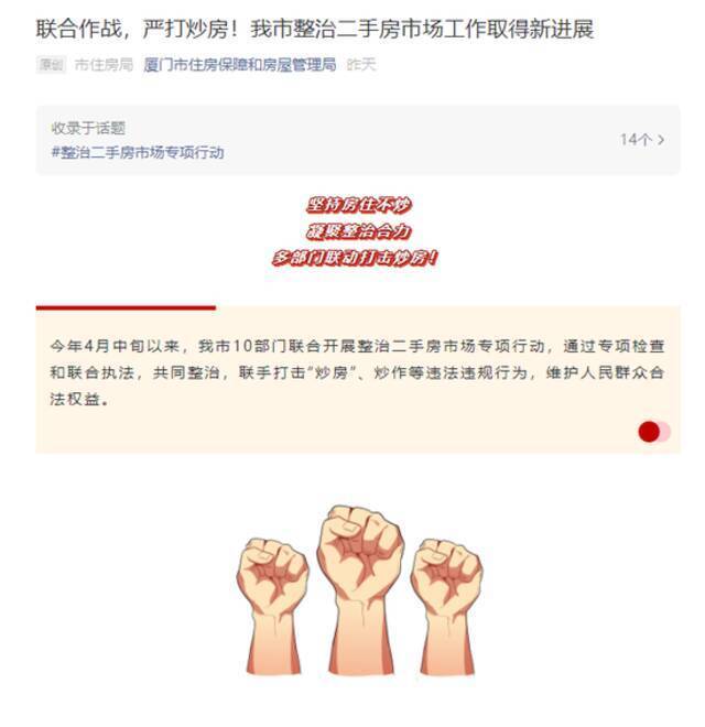 上亿元贷款被套走炒房，一群炒房客栽了！政府出手，有中介丢掉饭碗