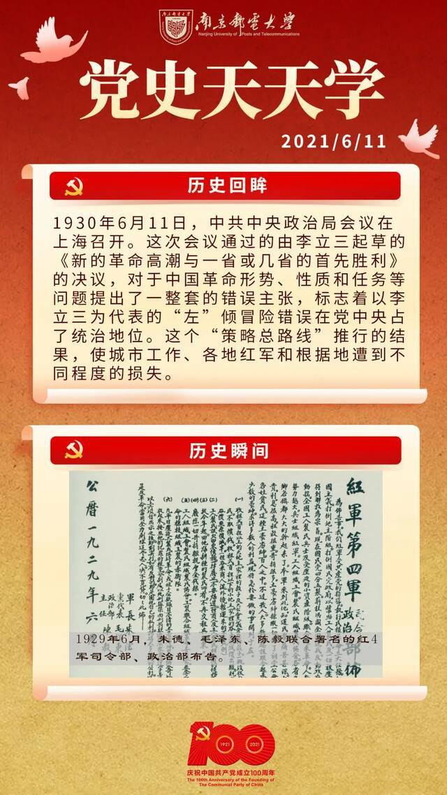 重温入党誓词  这一刻，最庄严的承诺