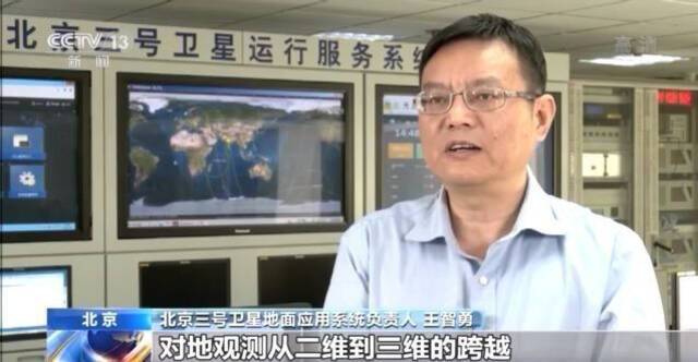 北京三号卫星发射成功 具备高分辨率对地观测能力