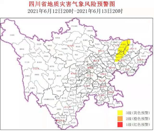 四川发布11个县市区地质灾害气象风险3级黄色预警