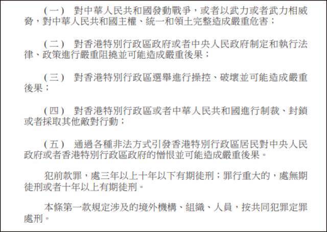 美国驻港总领事出言污蔑香港国安法，港保安局驳斥