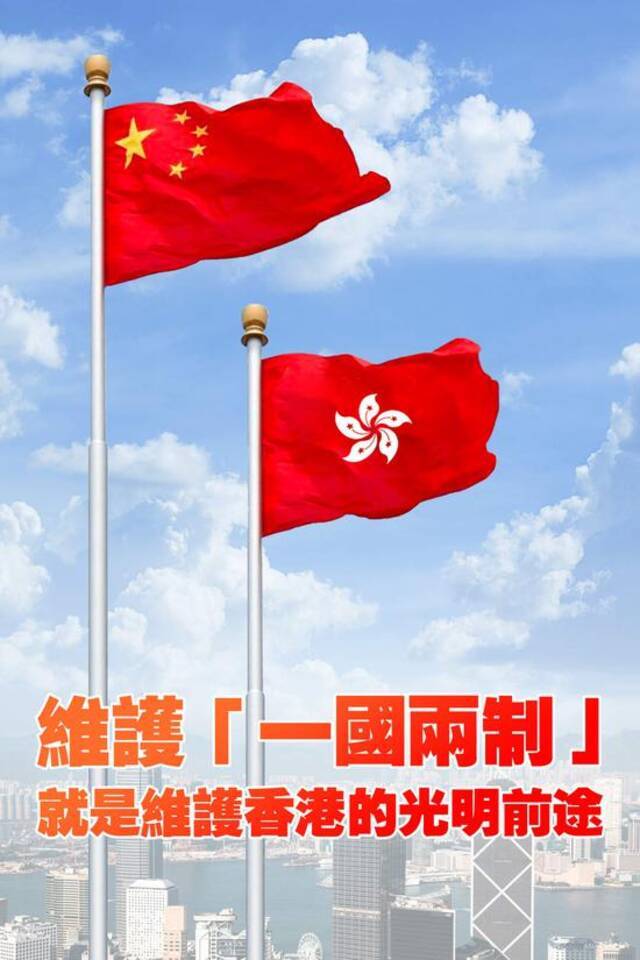 人民日报：谁真的在乎香港真的为香港好，一目了然