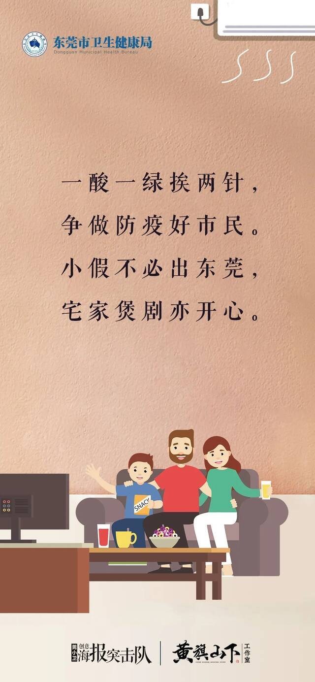 来源/健康广东