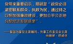 百国百党看百年大党  专访：“中国共产党历经百年奋斗，成就斐然”——访泰国为泰党外事工作委员会主席纳丽妮·塔威信