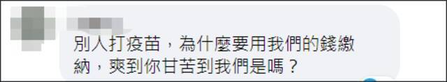 台军一医院院长给“关系户”私打疫苗被罚200万新台币 却要民众买单？