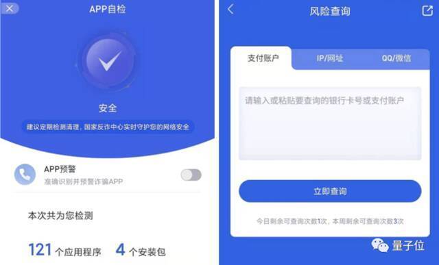 985研究生组团诈骗，一个中招就关App，涉案金额超1亿，受害人遍布全国